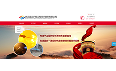 武汉重远炉窑工程技术服务有限公司