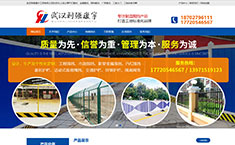 武汉利强康宇工贸有限公司