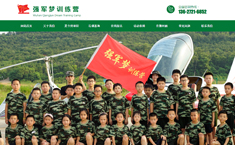 强军梦训练营