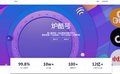 瑞昌炉酷号