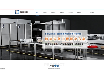 武汉市黄陂区汉口北鑫锦源厨具商行