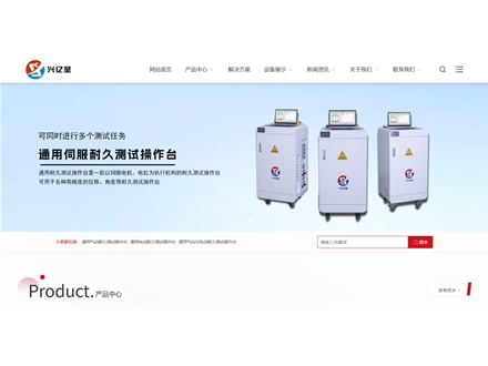 武汉兴亿圣自动化有限公司 