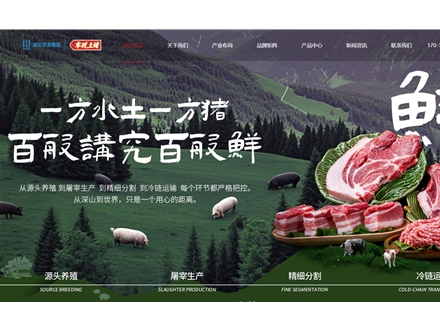 湖北农发零号食品有限公司