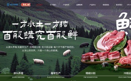 湖北农发零号食品有限公司