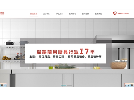 武汉鑫华泰厨业制造有限公司
