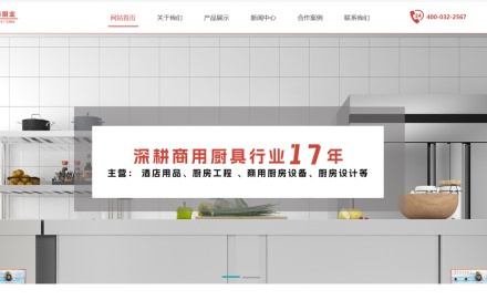 武汉鑫华泰厨业制造有限公司