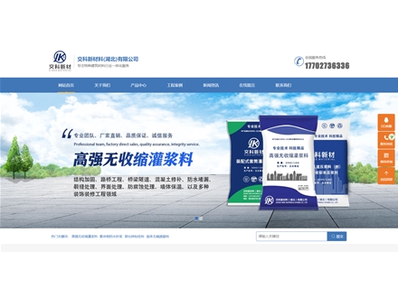 交科新材料(湖北)有限公司