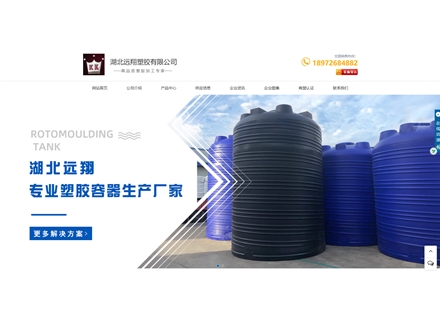 湖北远翔塑胶有限公司
