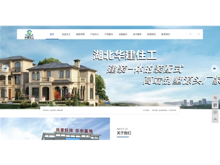  湖北华建建材科技有限公司