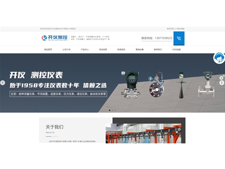 武汉开仪测控技术有限公司