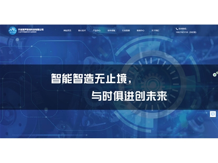 宁波慧声智创科技有限公司