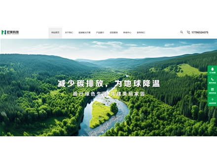 武汉宏择一碳环保科技有限公司