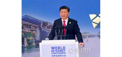 让互联网服务中国、服务世界 大会嘉宾热议习近平话