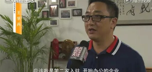 天助网董事长王学兵深圳卫视专访：产业集聚助力企业发展