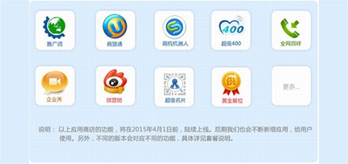 天助网2015年市场布局与平台价格调整预告