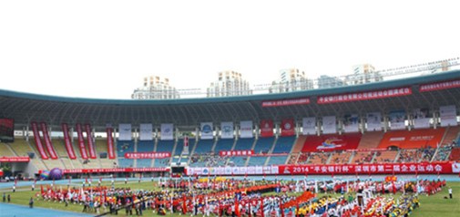 天助网参加2014深圳市第二届企业运动会开幕式
