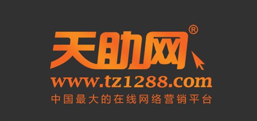 热烈祝贺天助网与世界工厂网达成全面战略合作伙伴