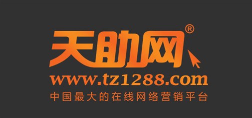 天助网荣获深圳市企业联合会副会长单位