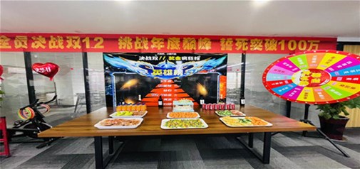 企盟天助11月份总结大会暨12月份启动大会