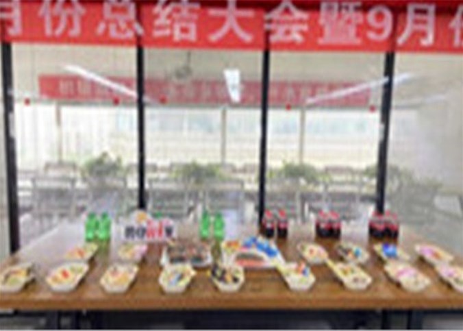 企盟天助8月份总结大会暨9月份启动大会