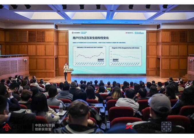 AI搜索时代的品牌竞争力论坛在沪举办